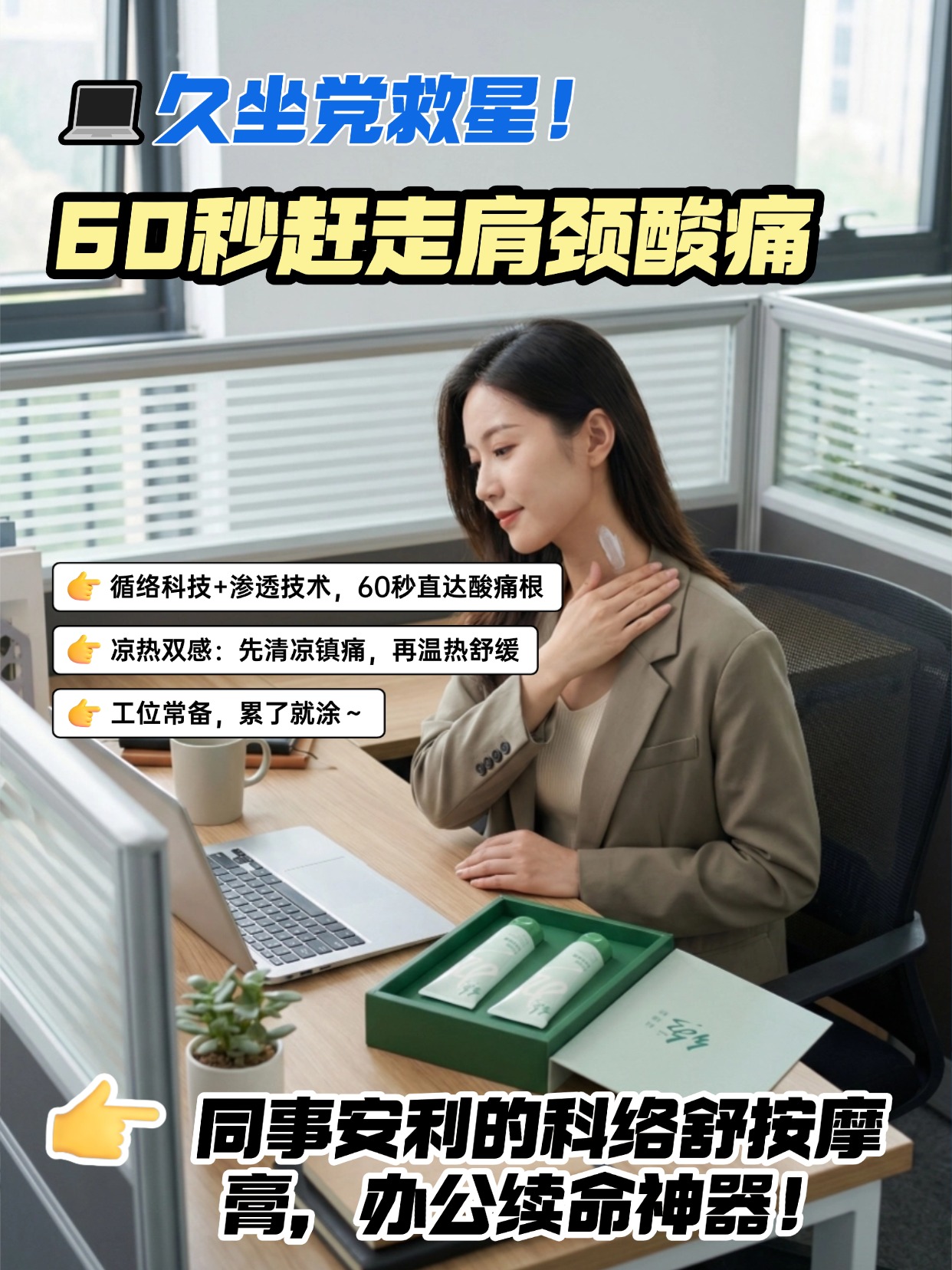 即时舒缓 + 深层养络双重 buff🆙 科络数舒给你满分呵护！生物仿生膜黑科技💡 轻松突破角质层 成分层层深入～